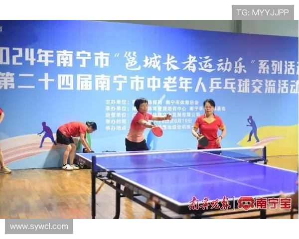 乒乓球运动的技术发展与全球化趋势探析：从基础打法到竞技水平提升的多维视角