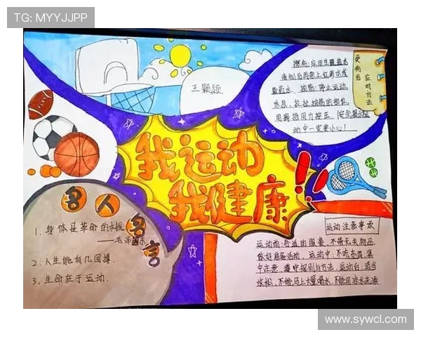 以运动为核心探索健康生活方式与身心全面发展的创新路径 以运动为核心探索健康生活方式与身心全面发展的创新路径