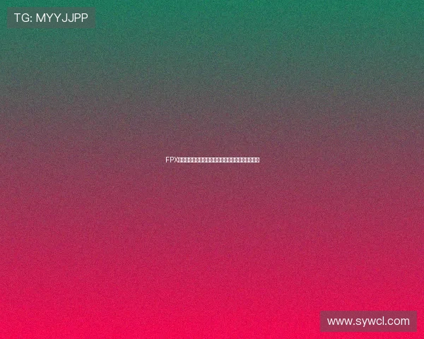 FPX战队的荣耀之路：从默默无闻到巅峰对决的奋斗历程