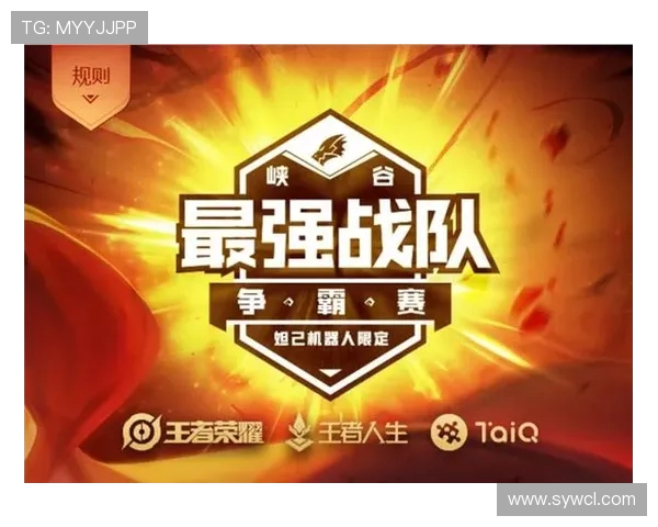 王者荣耀热点分析：深入探讨V5战队在阵地战中的策略与表现